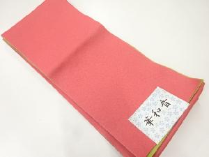 未使用品　無地リバーシブル浴衣帯